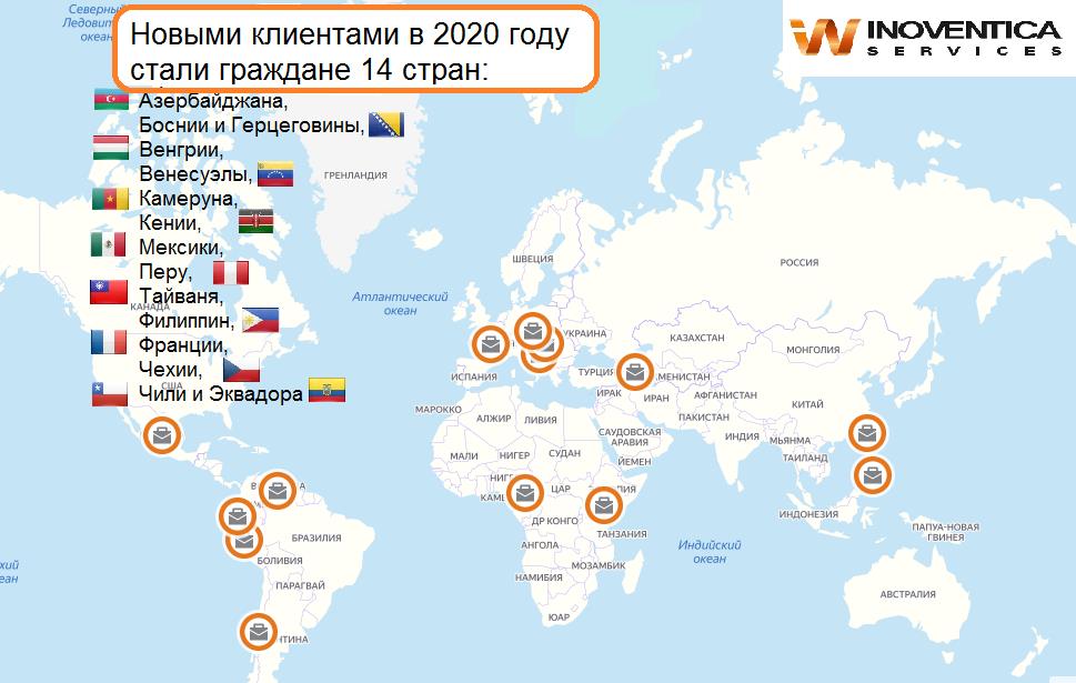 14 стран. География клиентов. География заказчиков. География клиентской базы. География моих клиентов.