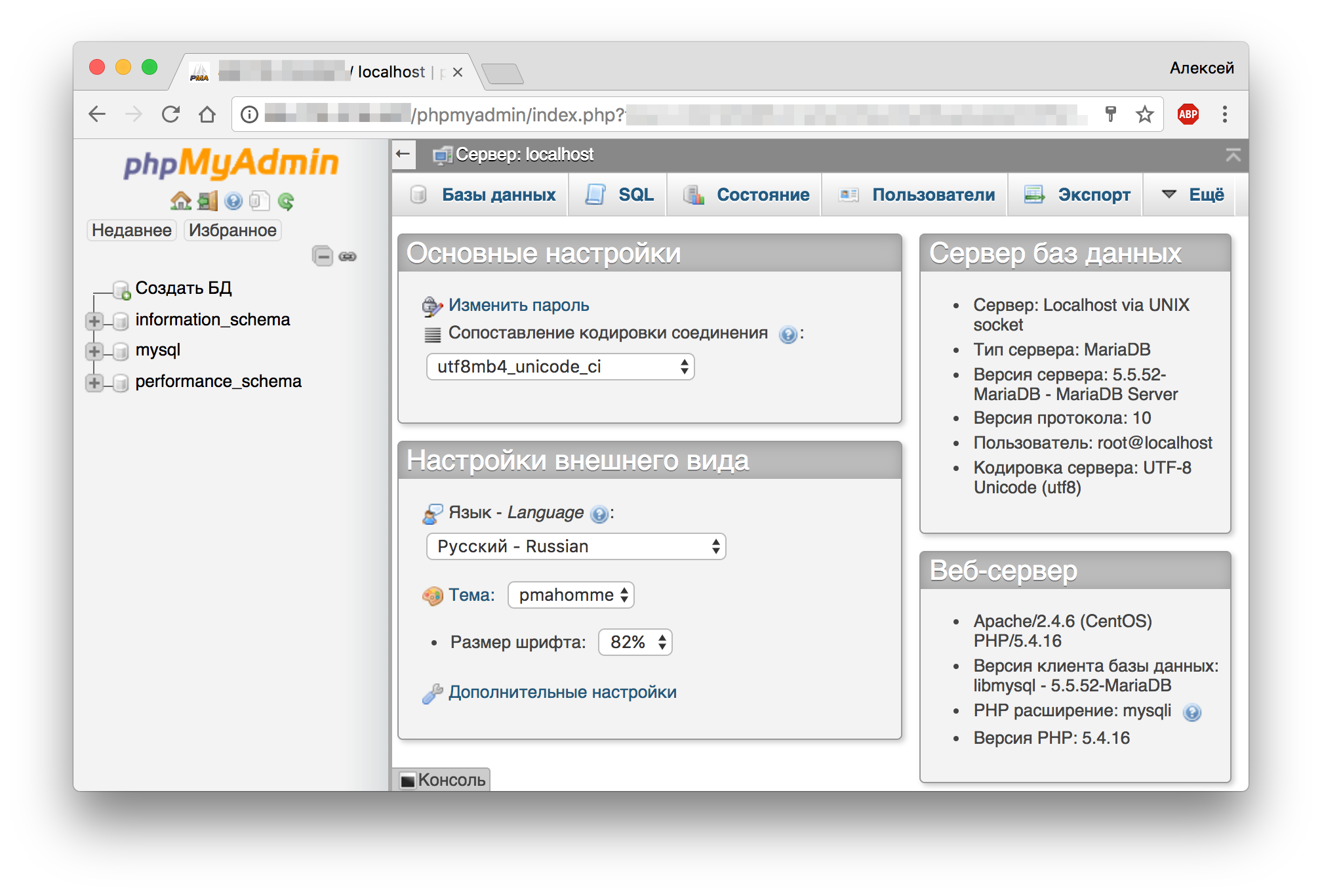 PHPMYADMIN как установить