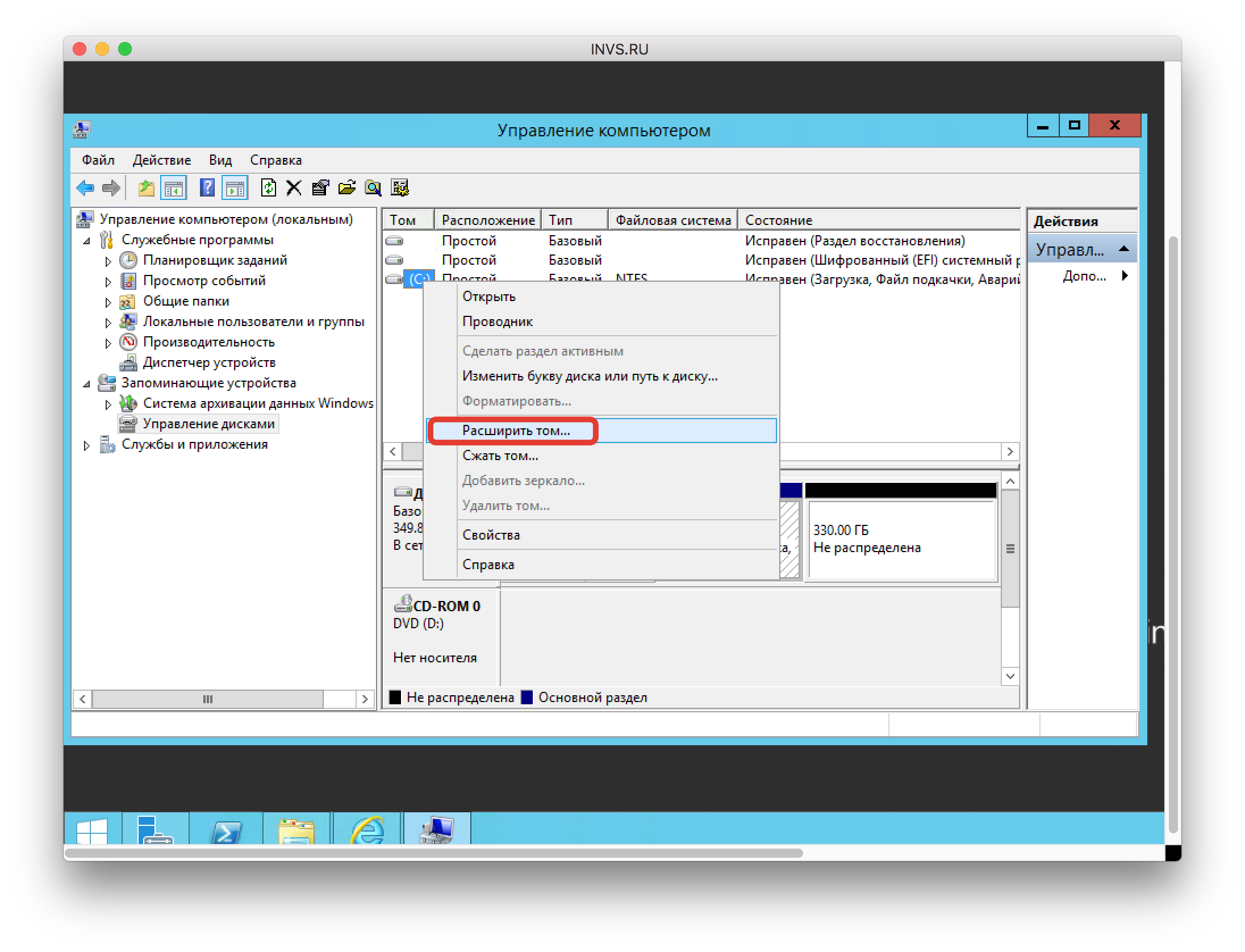 расширение диска в windows server