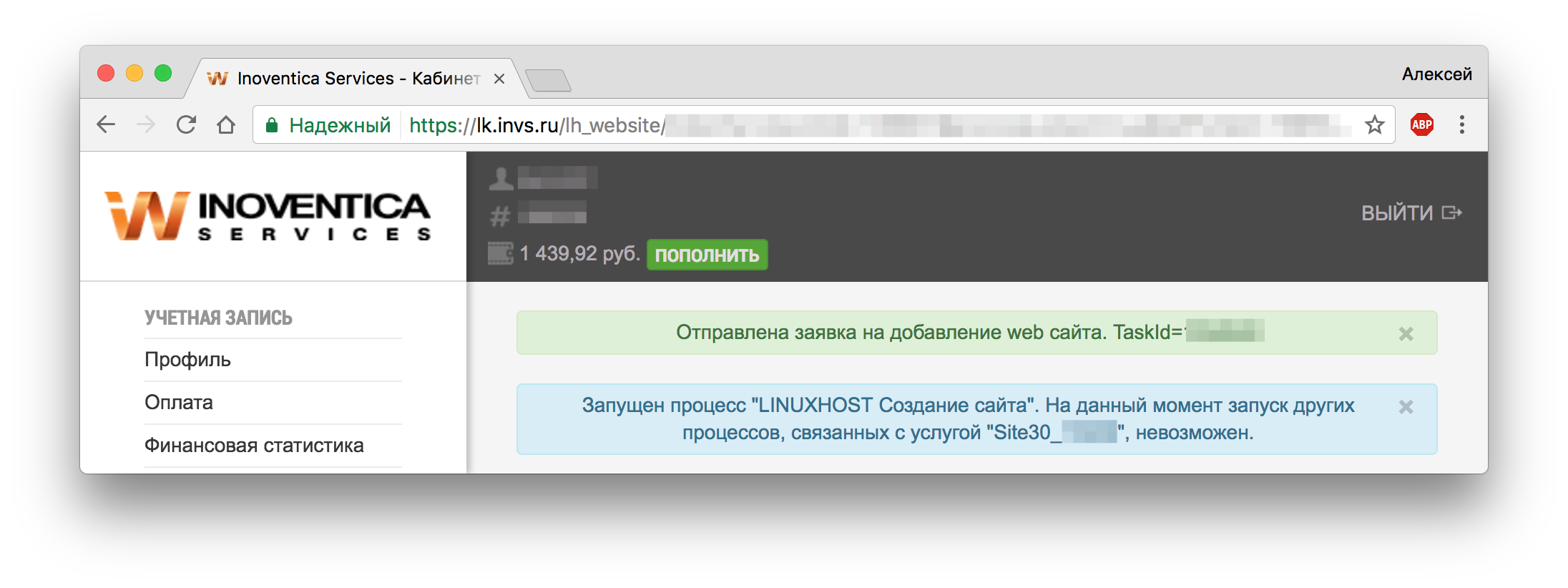 отправка заявки на создание нового сайта linux